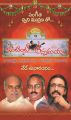 Intinta Annamayya Telugu Movie Posters