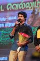 Sivakarthikeyan @ Ippadai Vellum Audio Launch Photos