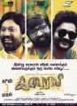 Iraivi Tamil Movie Release Posters