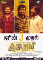 Iraivi Movie Release Posters