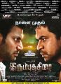 Vishal, Arjun in Irumbu Thirai Movie Release Posters