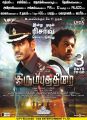 Vishal Arjun Irumbu Thirai Movie Release Posters