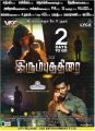 Arjun Vishal Irumbu Thirai Movie Release Posters