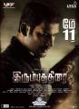 Vishal Irumbu Thirai Movie Release Posters