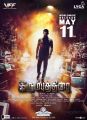 Vishal Irumbu Thirai Movie Release Posters