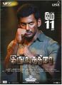 Vishal Irumbu Thirai Movie Release Posters