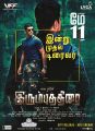 Vishal Irumbu Thirai Movie Release Posters