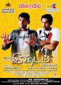 Vimal, Santhanam in Ishtam Movie Posters