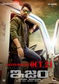 Nandamuri Kalyanram's ISM Movie Release Oct 21st Posters