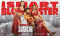 Nabha Natesh, Ram Pothineni, Nidhi Agarwal in iSmart Shankar Blockbuster Posters