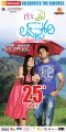 Its My Love Story 25Days Posters