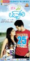 Its My Love Story 25Days Posters