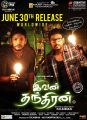 Gautham Karthik, RJ Balaji in Ivan Thanthiran Movie Release Posters