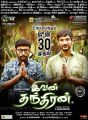 RJ Balaji, Gautham Karthik in Ivan Thanthiran Movie Release Posters