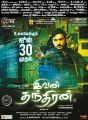 Actor Gautham Karthik in Ivan Thanthiran Movie Release Posters