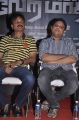 Ivan Vera Mathiri Movie Press Meet Stills