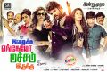 Ivanukku Engeyo Macham Irukku Movie Wallpapers HD