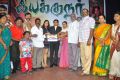 Iyakunar Movie Launch Stills