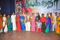 Iyakunar Movie Launch Stills