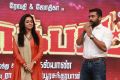 Jyothika, Suriya @ Jackpot Movie Audio Launch Stills