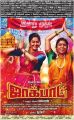 Jyothika, Revathi in Jackpot Movie Release Today Posters
