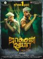 Karunakaran, Sibiraj in Jackson Durai Movie Release Posters