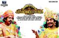 Vadivelu's Jagajala Pujabala Thenaliraman Movie HD Wallpapers