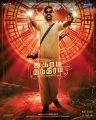Actor Dhanush Jagame Thanthiram Movie First Look Posters HD