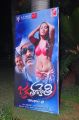 Jagathjentri Telugu Movie Audio Release Stills
