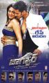 Deepti Sati, Nikhil Gowda in Jaguar Movie Release Posters