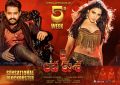 Jr NTR Tamanna Jai Lava Kusa Movie 5th Week Posters
