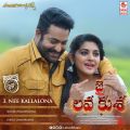 Jr NTR, Nivetha Thomas in Jai Lava Kusa Movie Song NEE KALLALONA Posters