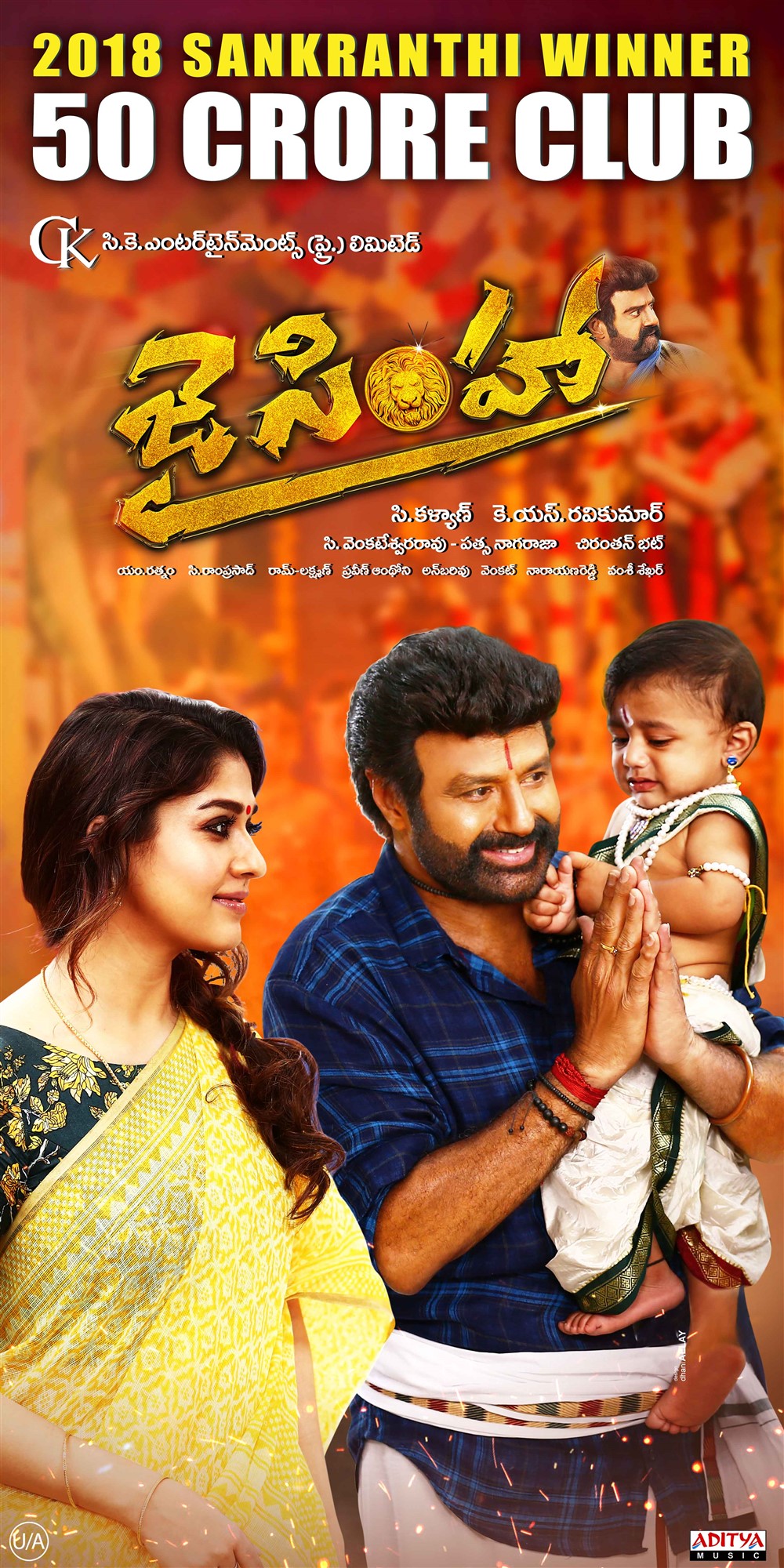 jai simha movie story