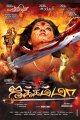 Jakkamma Tamil Movie Posters