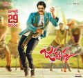Sunil's Jakkanna Movie Release July 29th Posters