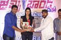 James Bond Movie Gummadikaya Function Stills