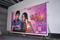 Jananam Movie Audio Launch Photos