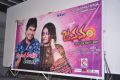 Jananam Movie Audio Launch Photos