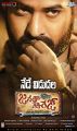 Jr NTR's Janatha Garage Movie Release Today Posters
