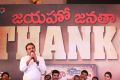 Director Koratala Siva @ Janatha Garage Thanks Meet Photos