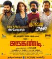 Reba Monica John, Jai, Daniel Annie Pope, Robo Shankar in Jarugandi Movie Release Posters