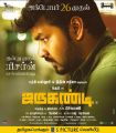 Jai in Jarugandi Movie Release Posters