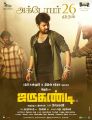 Jai in Jarugandi Movie Release Posters