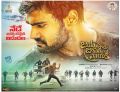 Bellamkonda Sreenivas in Jaya Janaki Nayaka Movie Release Posters