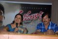 Jeevitha Rajasekhar at Mahankali Movie Press Meet Stills