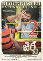 Ronit Kamra, Nani in Jersey Movie 2nd Week Posters HD