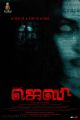 Jesi Tamil Movie Poster