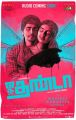 Siddharth, Lakshmi Menon in Jigarthanda Audio Release Posters