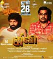 Vetri, Karunakaran in Jiivi Movie Release Posters