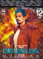 Siddharth's Jil Jung Juk Movie Release Posters